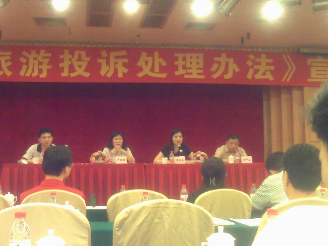我公司代表出席广州市旅游局会议