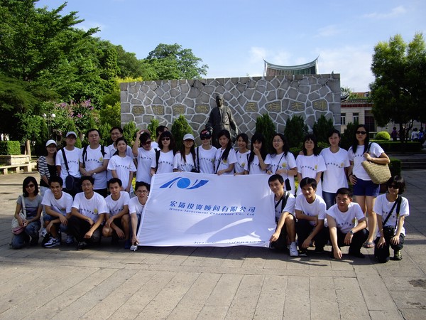 我集团公司浪漫厦门之旅
